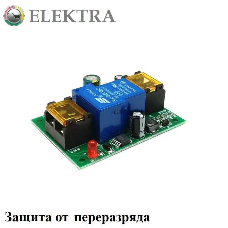 Захист акумулятора від перерозряду /струм до 30А / напруга 12B - 48B