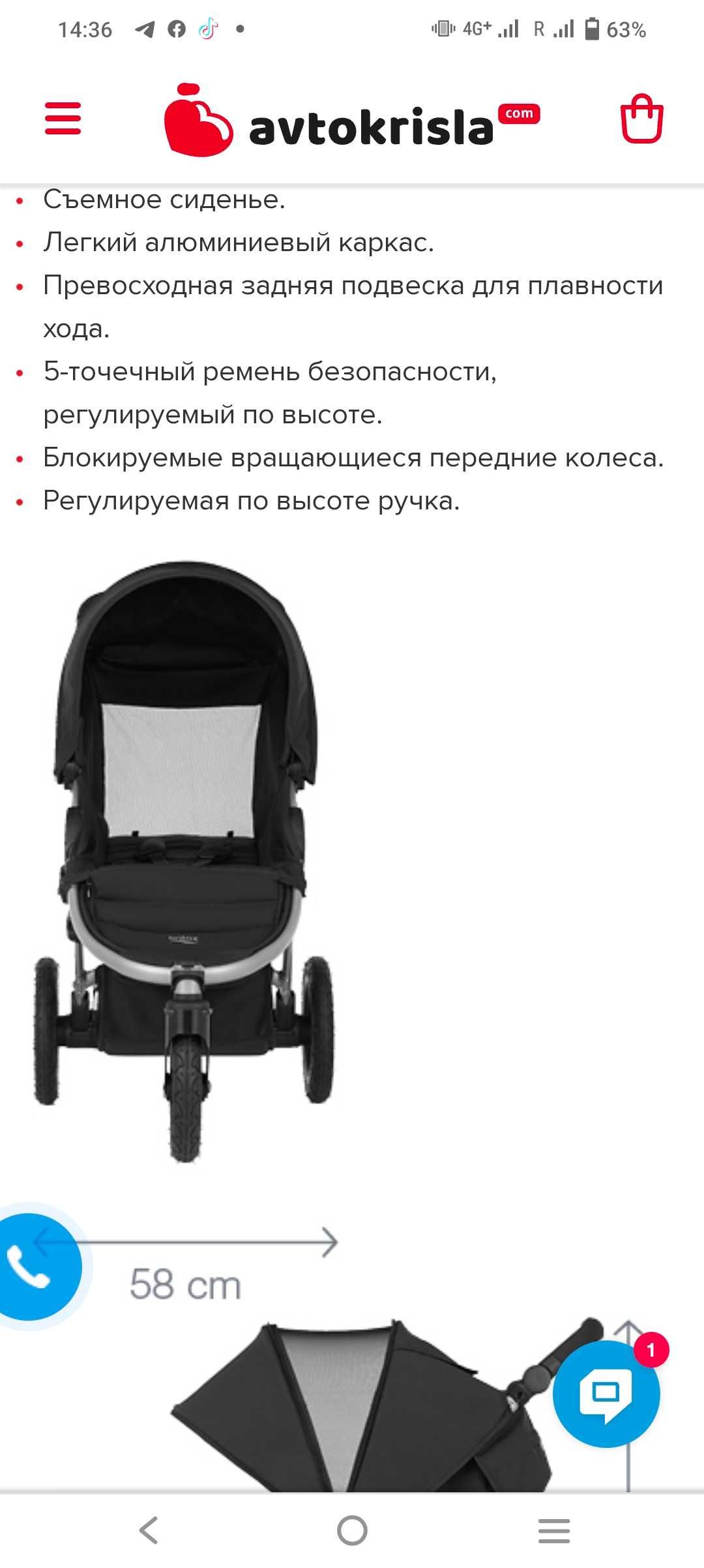 Детская прогулочная коляска Britax