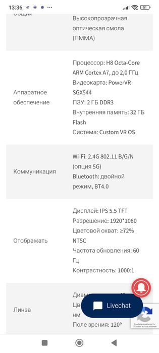 Очки виртуальной реальности BOBOVR X1