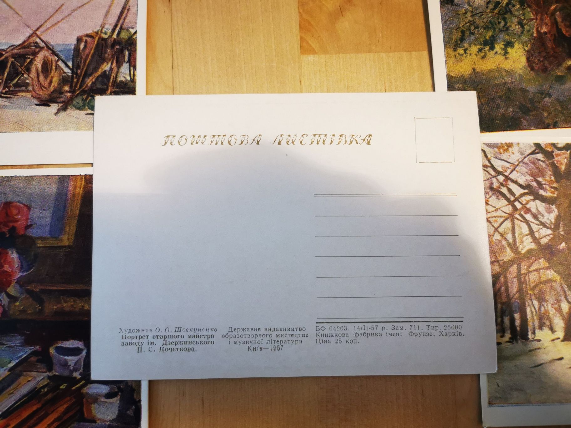 Komplet pocztówek  Oleksiy Shovkunenko