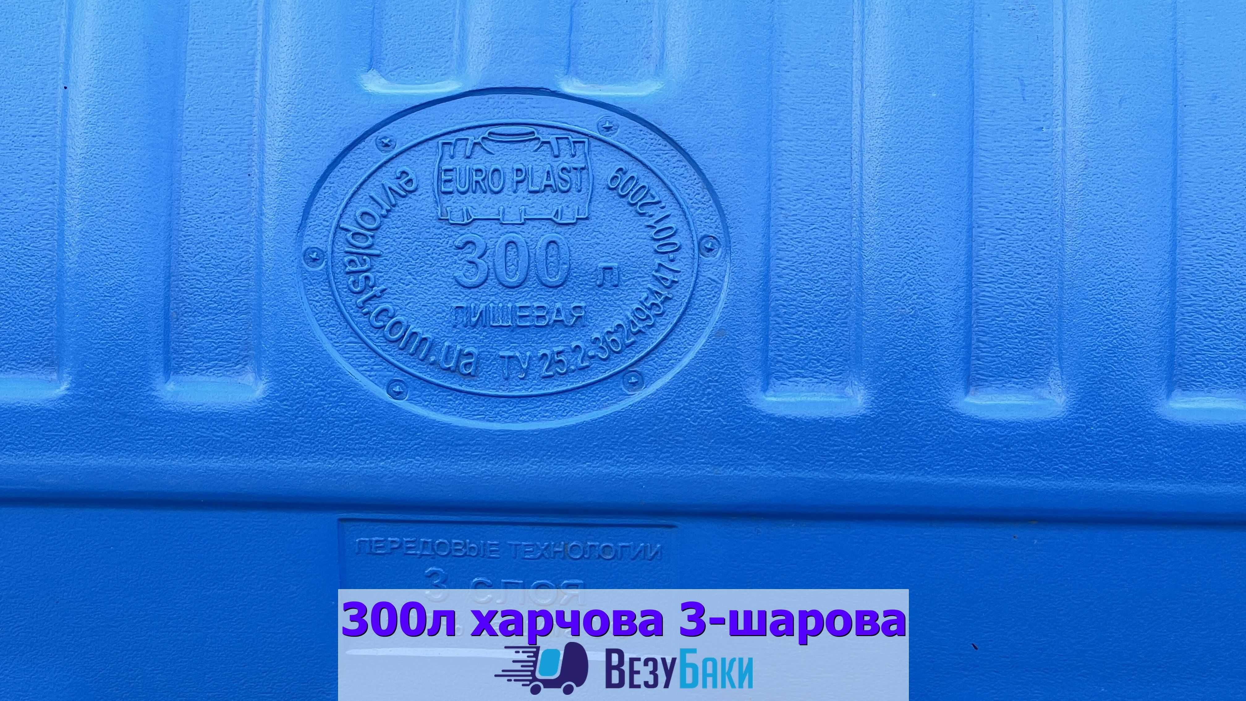 Ємкість 300л харчова горизонтальна овальна 3-шарова