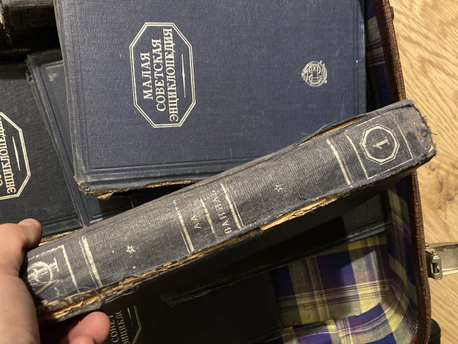 Малая советская энциклопедия, 1-е издание