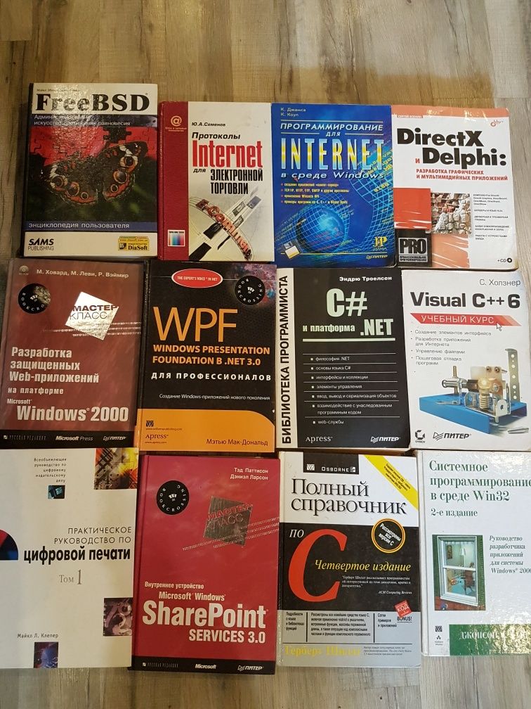 Продам книги для ITкомпаний