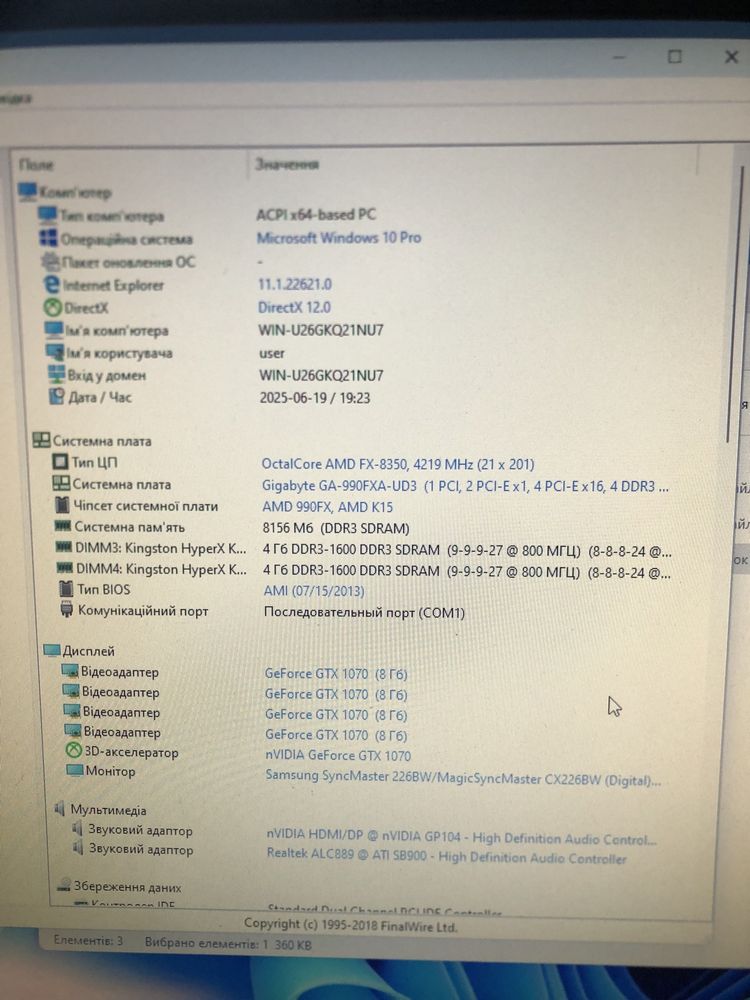 Fx 8350 робочий найдешевший
