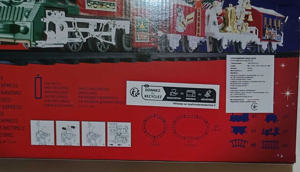 Різдвяний потяг Санти Рождественский поезд Санты