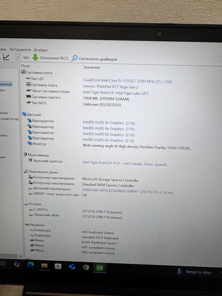 Трансформер Lenovo ThinkPad Yoga X13 Gen2 i5-1135G7/8/256 LTE