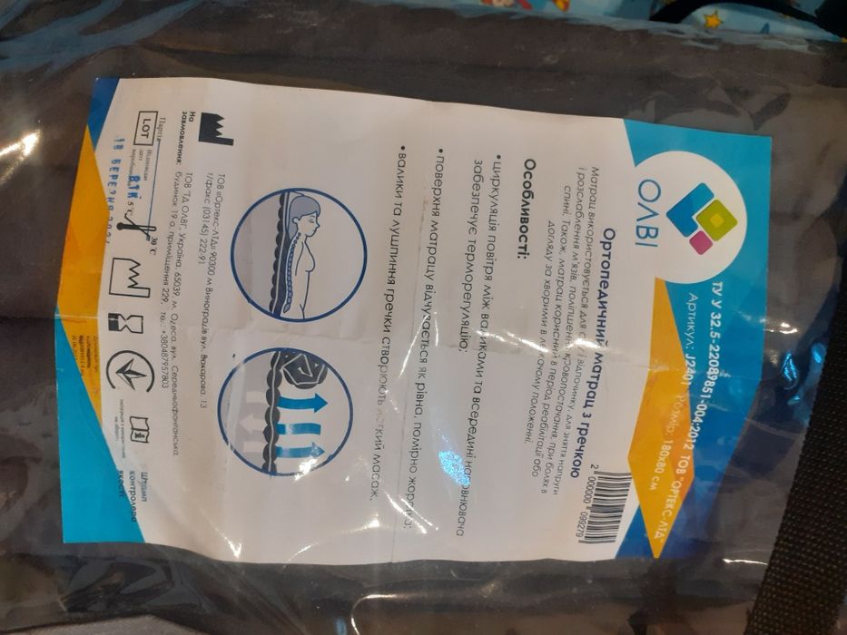 Матрац протипролежневий з гречкою