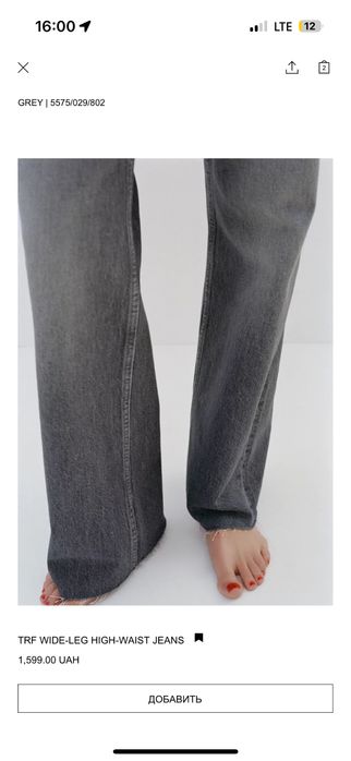 Джинси Zara wide leg нова колекція