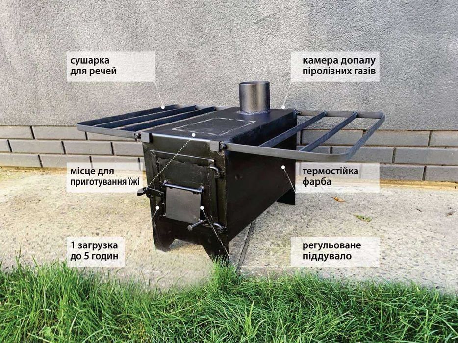 Піч буржуйка з сушкою для одягу, варильною поверхнею, до50м2, ЗСУ, опт