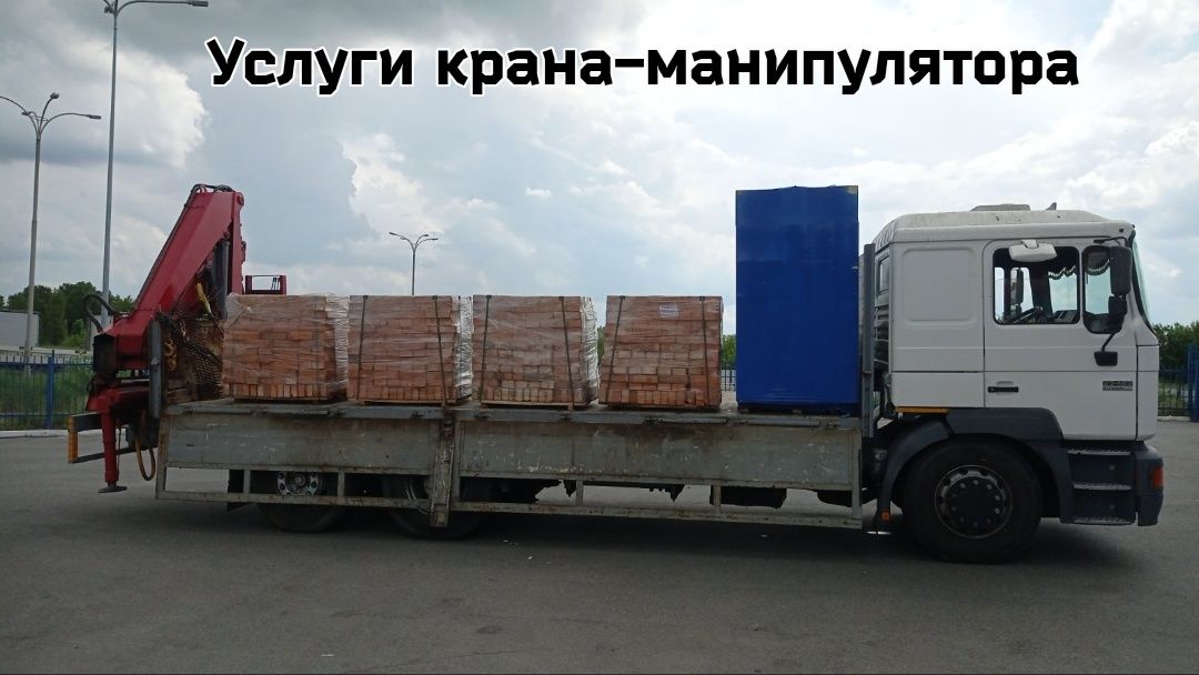 Кран манипулятор.Аренда манипулятора.Услуги манипулятора Харьков и обл