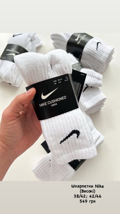 Шкарпетки nike оригінал