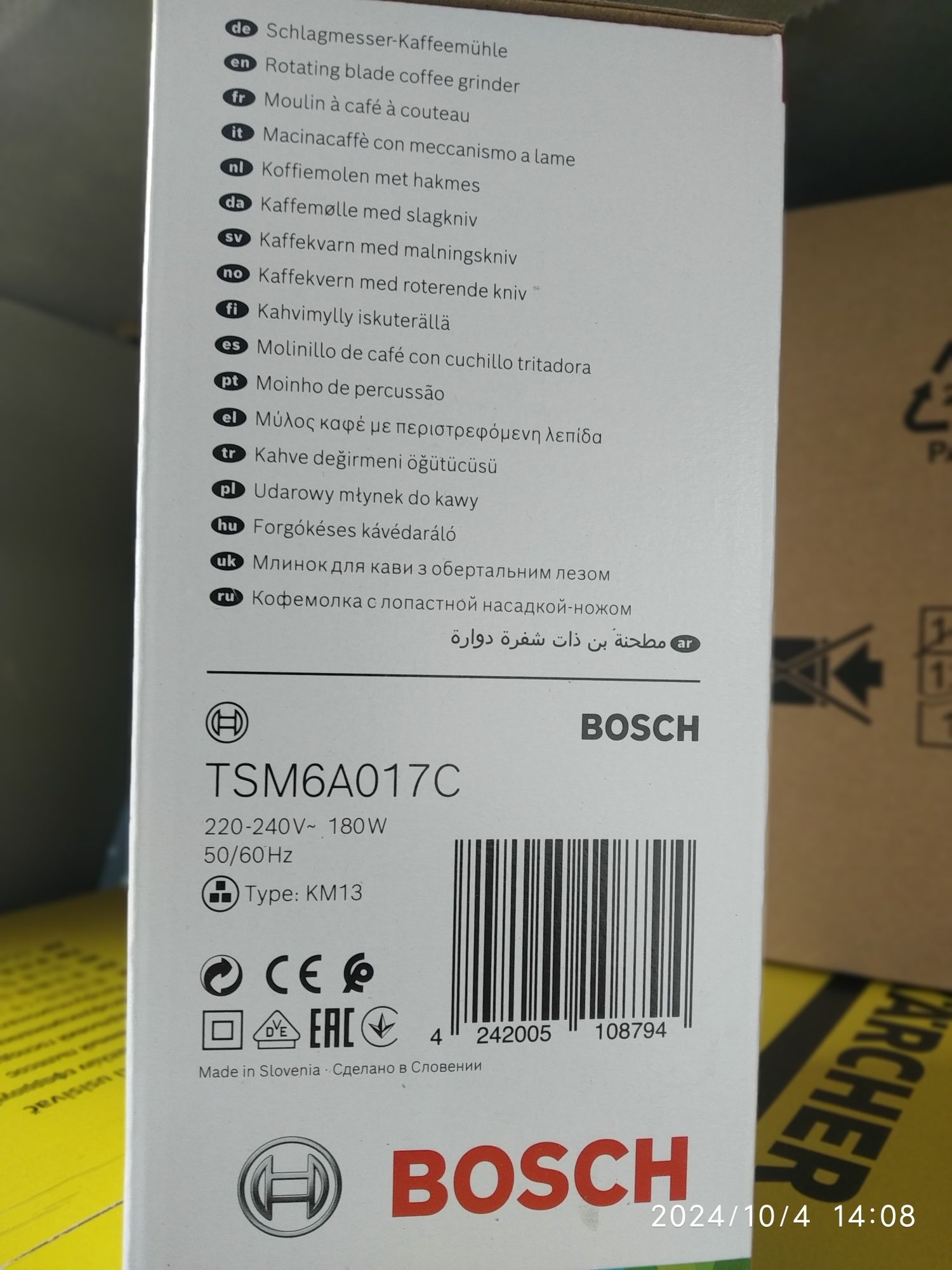 Кавомлка електрична BOSCH TSM6A013B нова