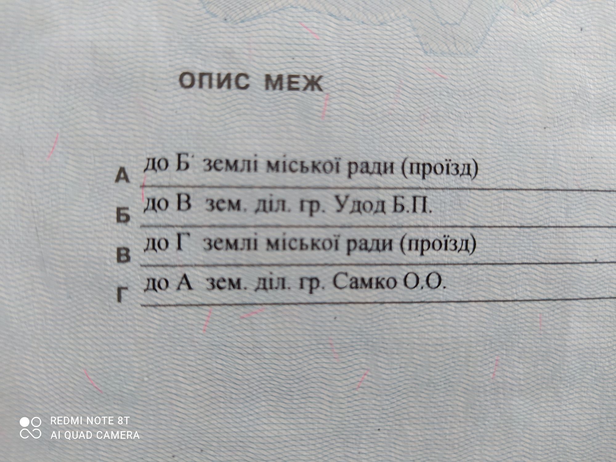 Продам в Бобровиці 1 Га землі для ведення особистого с/г
