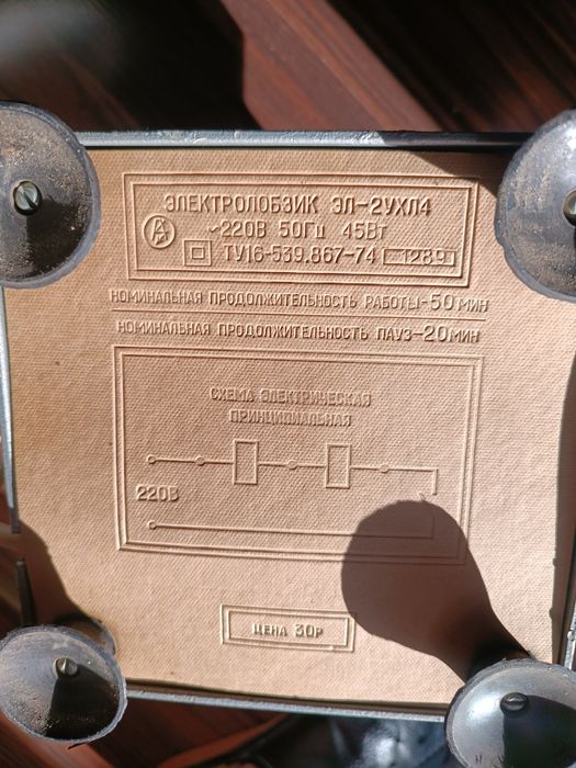 Лобзик електричний ЭЛ-2УХЛ4. Новий! СРСР
