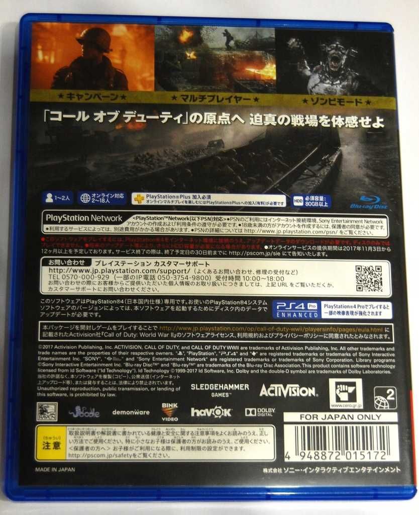 Call of Duty World War II Sony PlayStation 4 PS4 Japonia NTSC-J