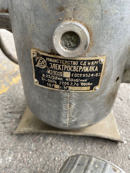 Низкооборотистая дрель СССР ИЭ-1015 Электросверлилка