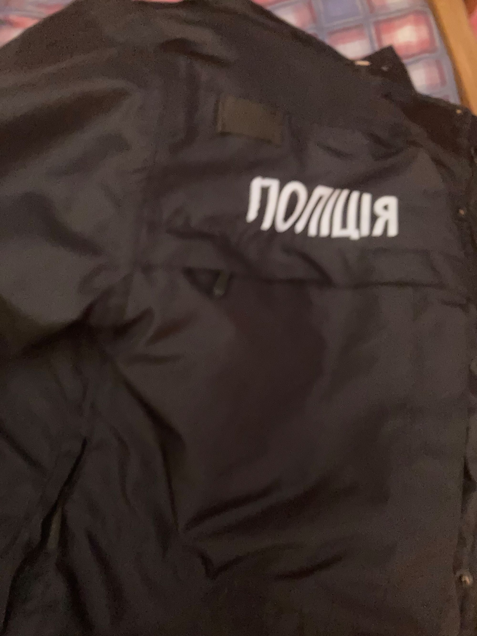 Куртка поліцейська + фліска