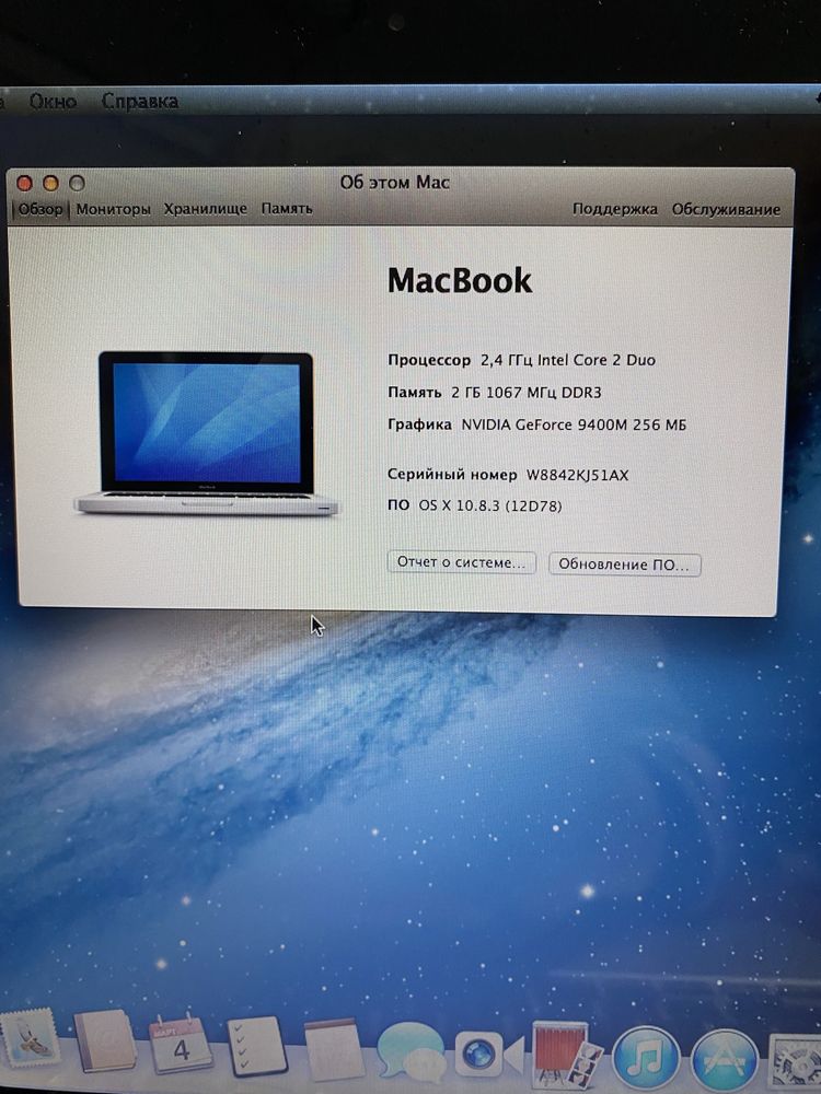 Ноутбук MacBook A1278 13"/ 2GB RAM/250GB HDD! N2366