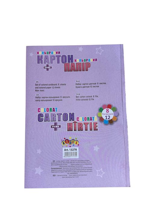 Картон кольоровий дитячий 8 листів 12 кольорів