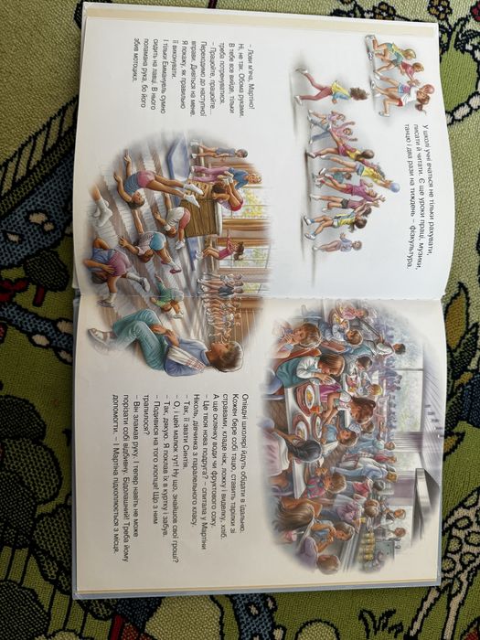 Нова книга Мартіна в школі з серії французьких бестселерів