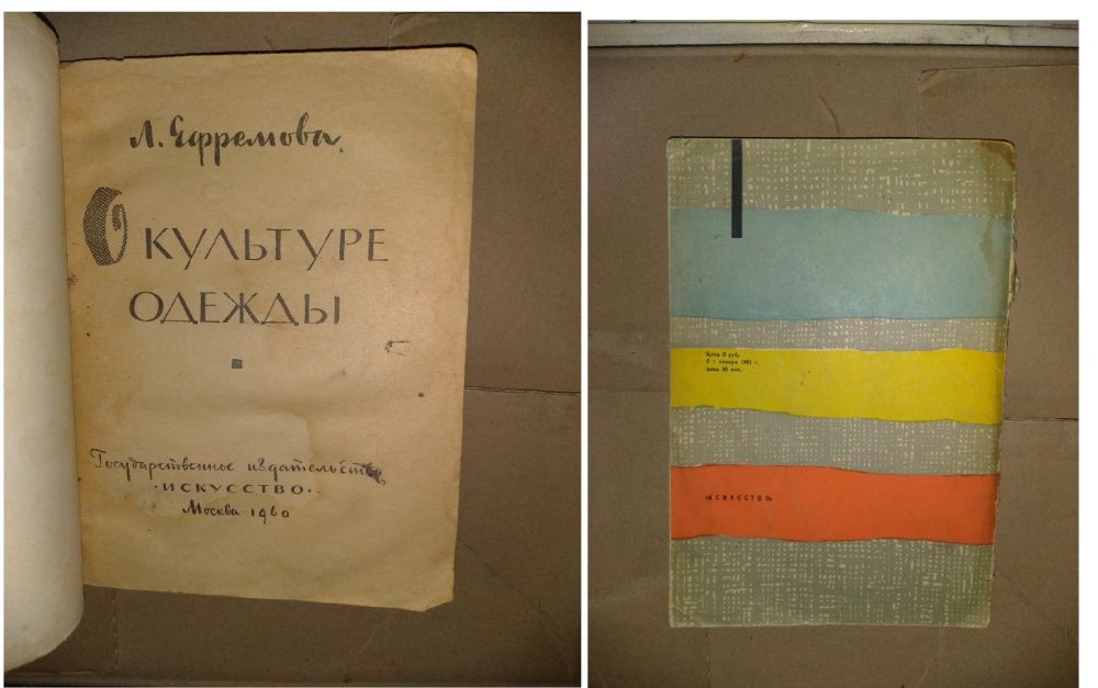 Золотая Табакерка,Ж.Сименон/Верное дельце, Васильков/О культуре одежды