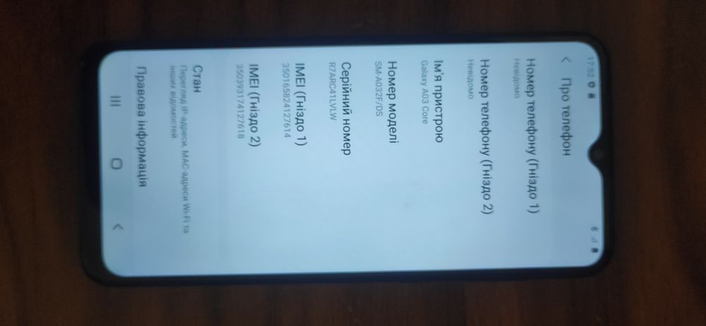 Samsung galaxy A03 Core у хорошому стані