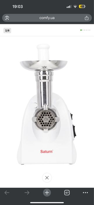 Мясорубка Saturn ST-FP7093К