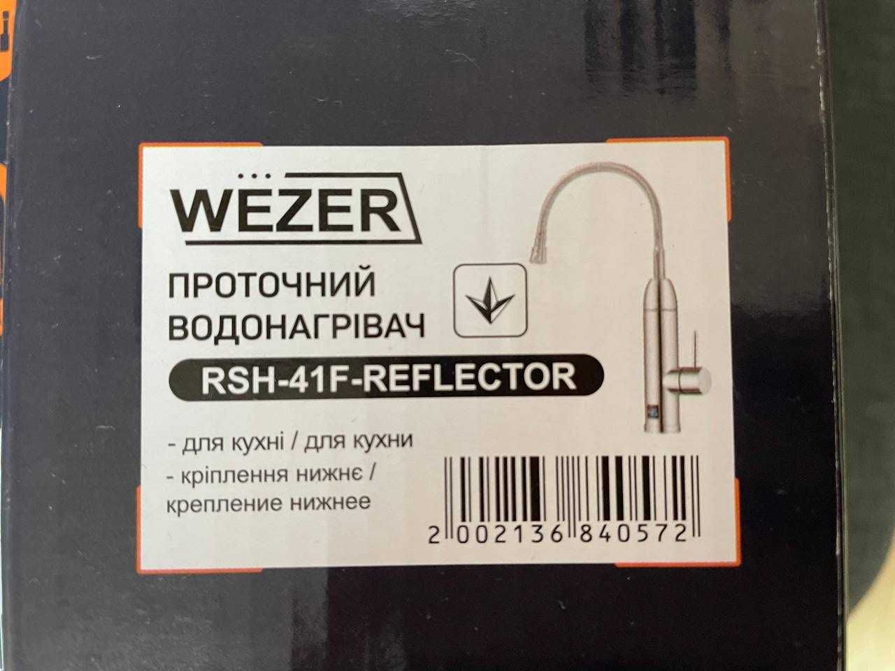 Змішувач проточний з підігрівом води WEZER (види та ціни в описі)