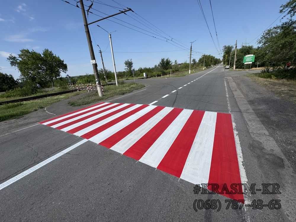 Разметка дорог, парковок, спортивных и игровых площадок | Кривой Рог