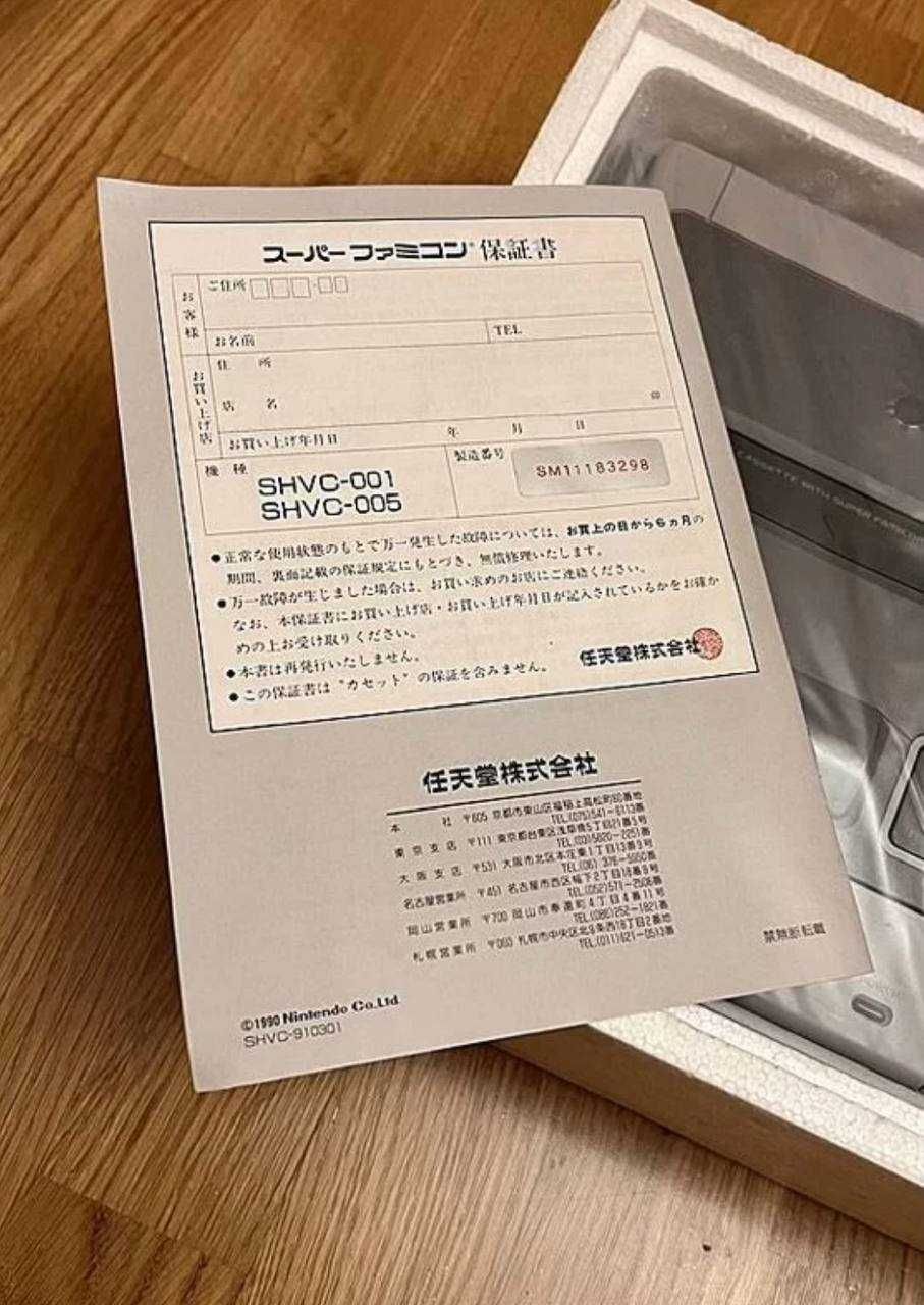 Nintendo Super Famicom (Nowa)