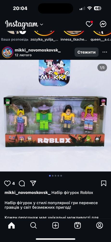 Набір фігурок Roblox