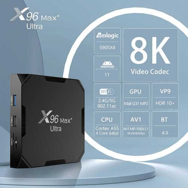 Потужна тв приставка X96 MAX+ ULTRA 4гб 64Гб Android 11 тв бокс S905X4