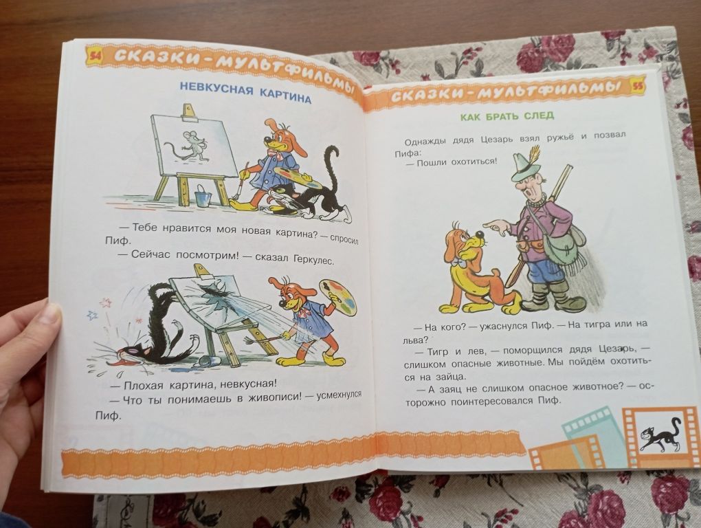 Остер. Приключения Пифа, детская книга,детям
