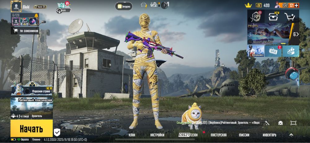 акаунт в пабг мобайл