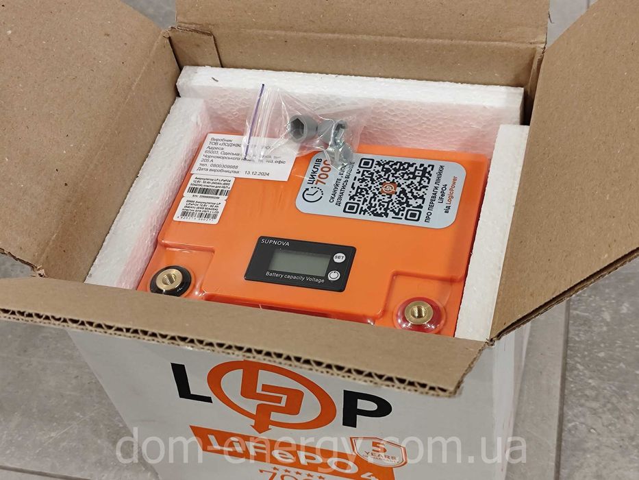 Литий-ферумный аккумулятор LogicPower  LiFePo4 12v 50Ah Гарантия 5 лет