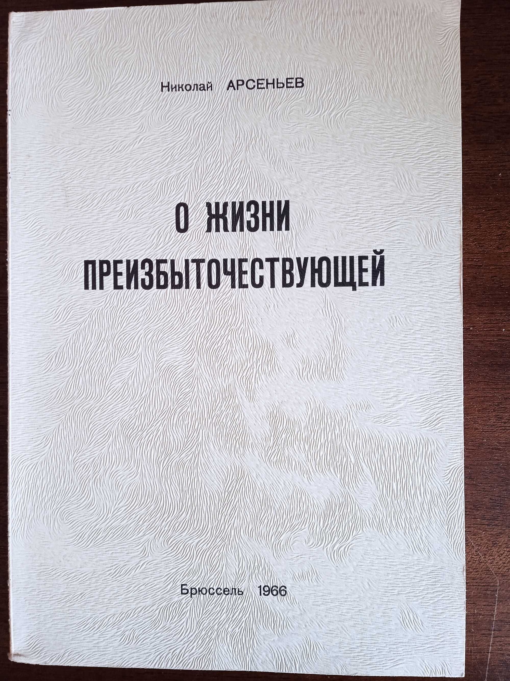 Книги видавництва української діаспори