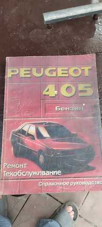 Книга по ремонту Peugeot 405 бензин