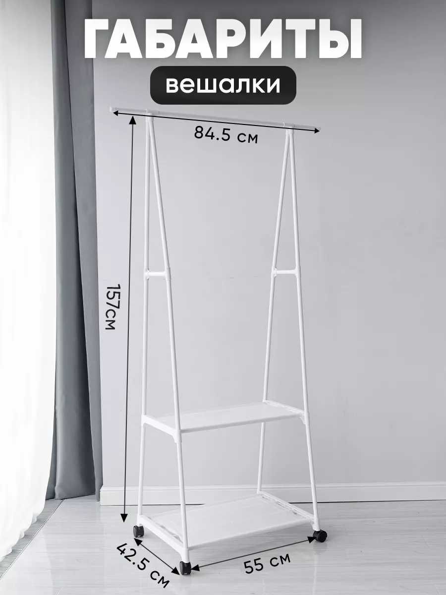 Передвижная вешалка-открытый шкаф органайзер для одягу NEW COAT RACK