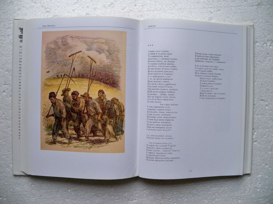 Тарас Григорович Шевченко Кобзар Київ  1998р. Подарунковий примірник