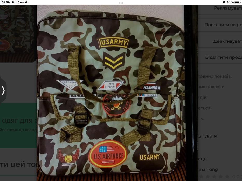 Рюкзак армейский Новый