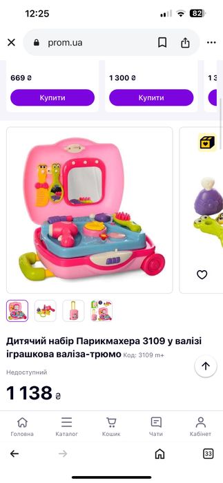 Дитячий набір Парикмахера у валізі іграшкова валіза-трюмо/макіяж