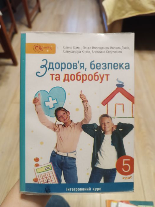 комплект книг  5 клас НУШ нова українська школа