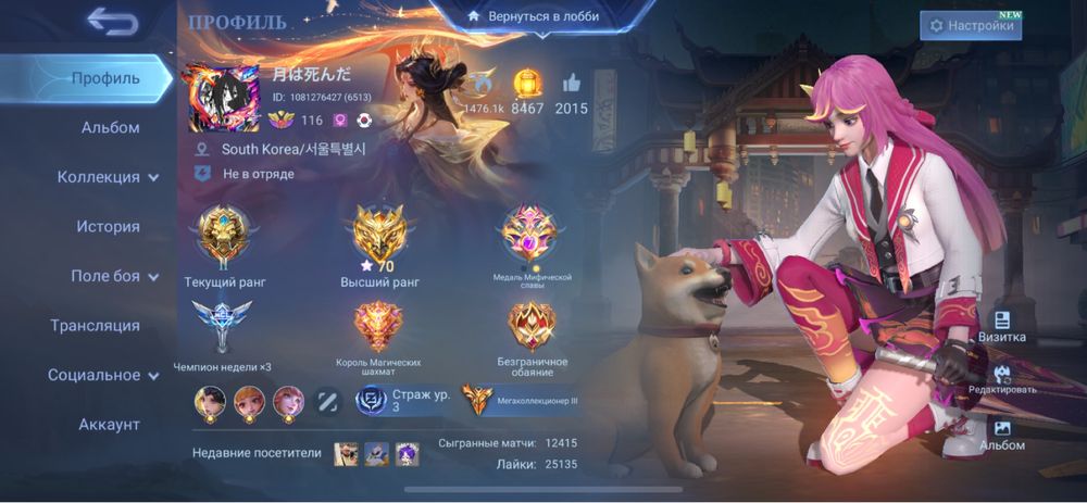 Mobile Legends жир акк