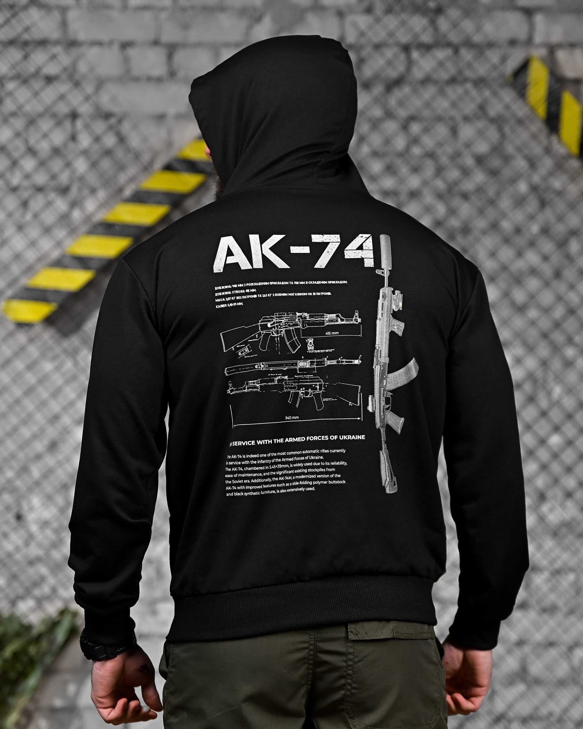Тактична худі AK-74 Чорна Стиль військовий  Двонитка Чоловіча