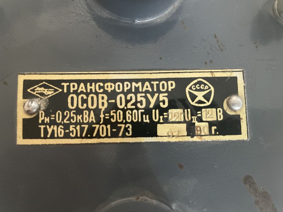 Трансформаторы ОСОВ, ОСО - 220/12