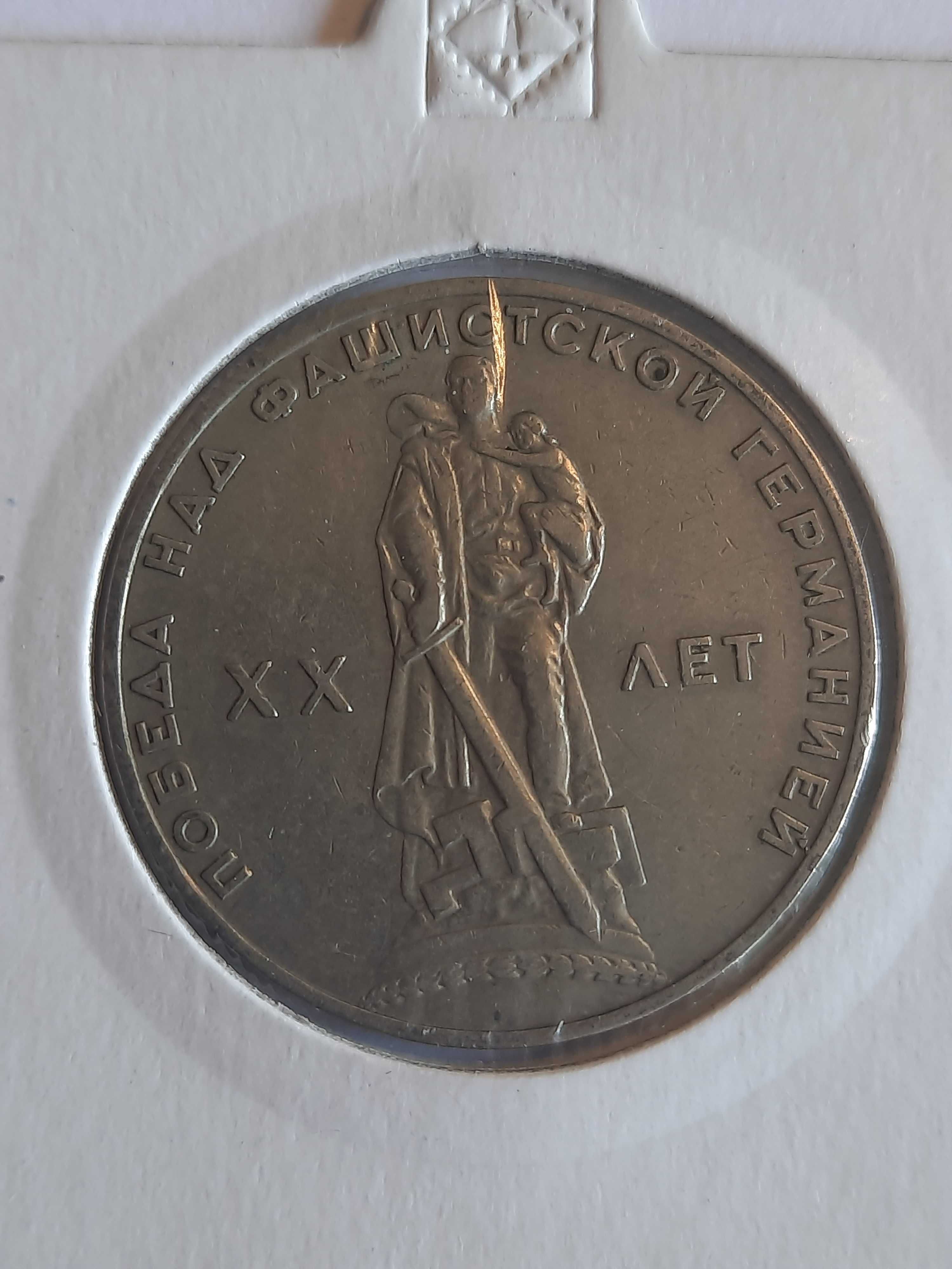 ZSRR, 2 monety, 1965 i 1970