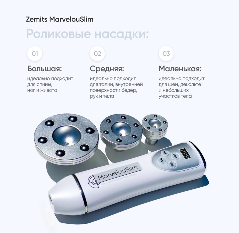 Портативный антицеллюлитный массажер Zemits MarvelouSlim
