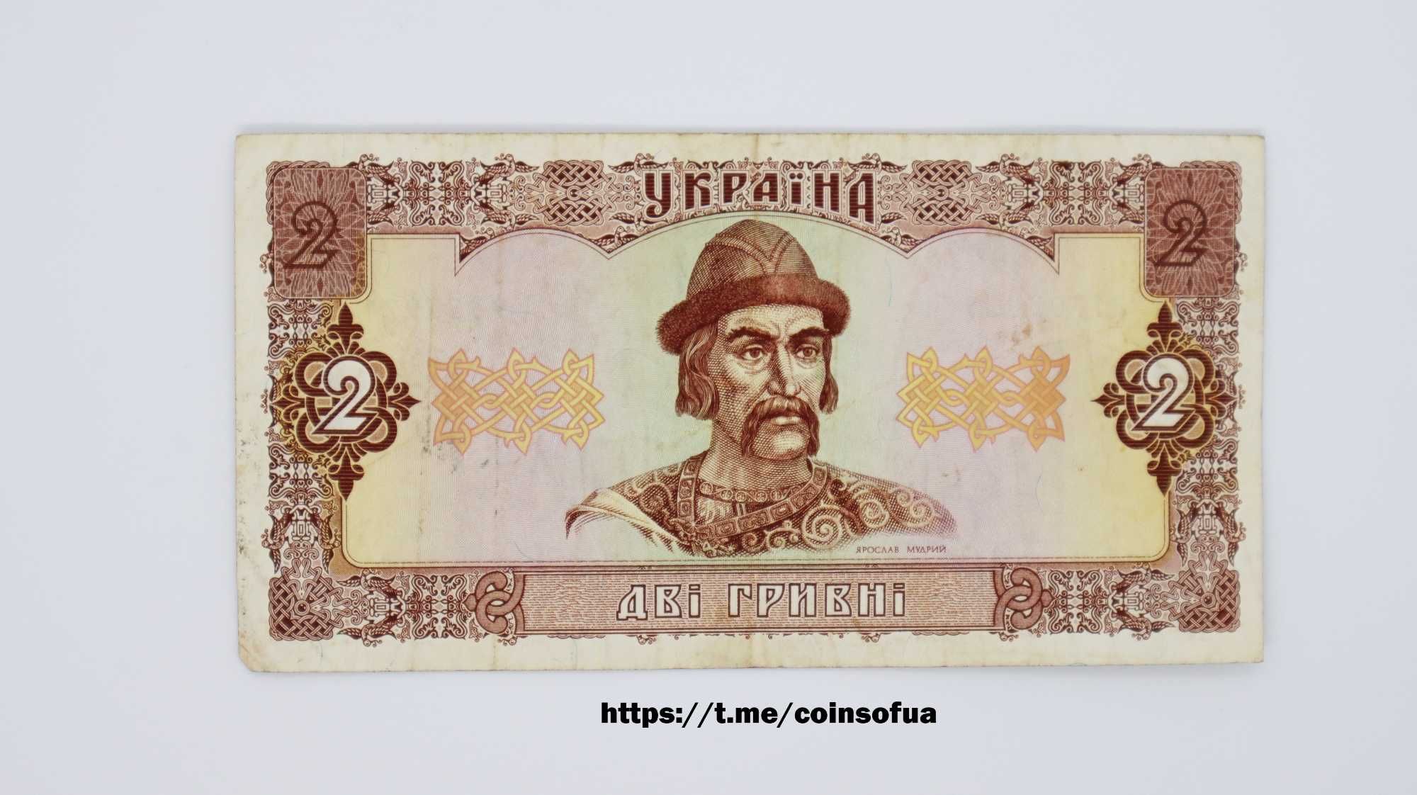 Банкнота 2 гривны 1992 Гетьман / Банкнота 2 гривні 1992 Гетьман