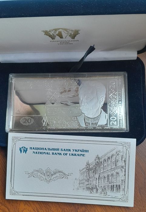 Срібна банкнота 20 грн з підписом Стельмаха