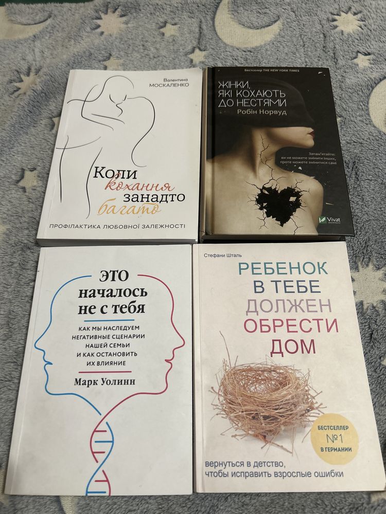 Єто началось не с тебя/ коли кохання забагато/жінкиякікохаютьдонестями